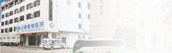醫(yī)院概況