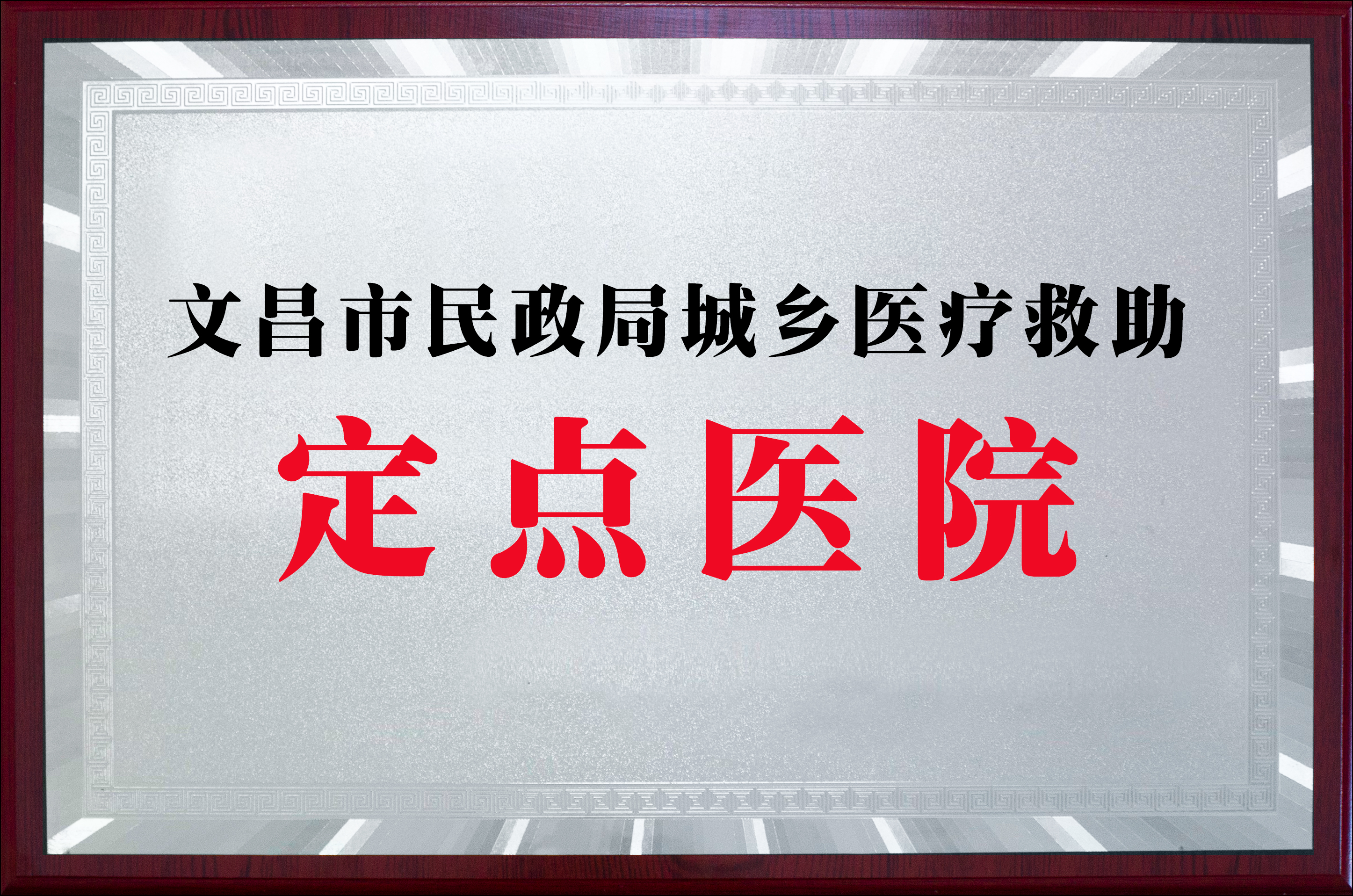 榮譽(yù)資質(zhì)